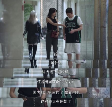 《帶著爸爸去留學(xué)》同款翻譯機走紅，成暑假出游必備
