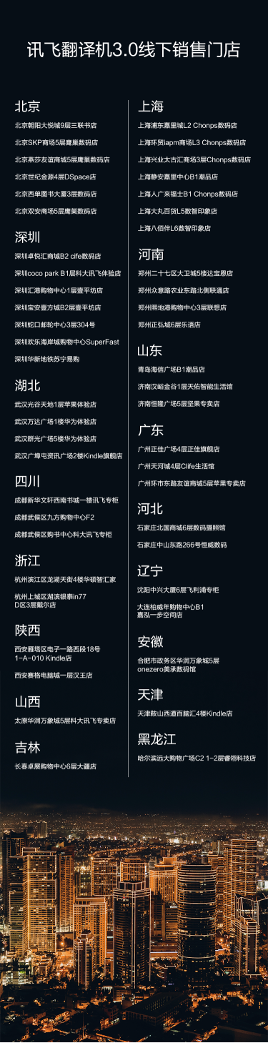 《帶著爸爸去留學(xué)》同款翻譯機走紅，成暑假出游必備