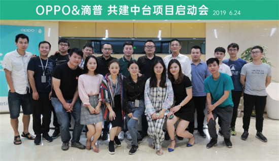 OPPO與滴普科技共建中臺達(dá)成深度合作，AI+中臺助力企業(yè)數(shù)字化轉(zhuǎn)型升級