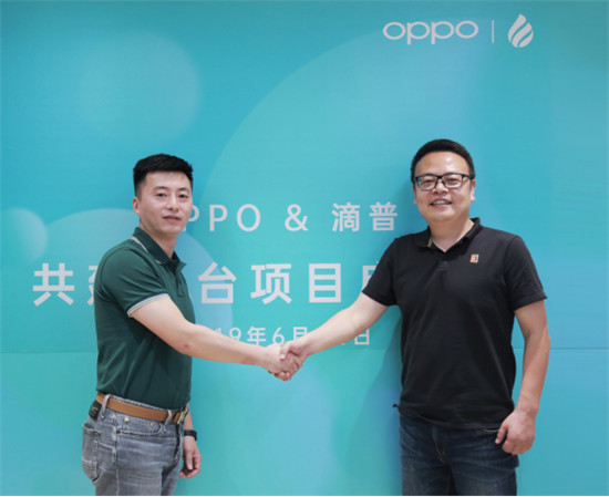 OPPO與滴普科技共建中臺達(dá)成深度合作，AI+中臺助力企業(yè)數(shù)字化轉(zhuǎn)型升級