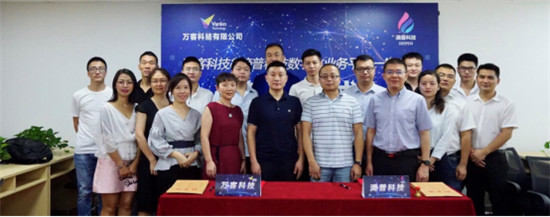 滴普科技與萬客達成合作：以中臺建設實現(xiàn)多品牌孵化能力