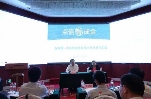 中企云鏈國(guó)資大講堂北京站：攜手大型國(guó)企 服務(wù)實(shí)體經(jīng)濟(jì)