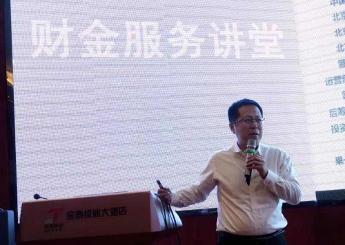 中企云鏈國(guó)資大講堂北京站：攜手大型國(guó)企 服務(wù)實(shí)體經(jīng)濟(jì)