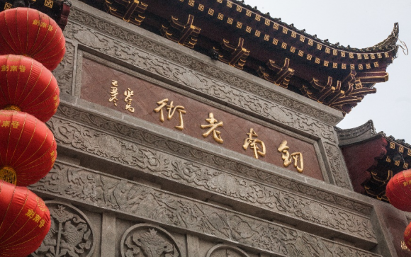 劍南春被稱為大唐國酒，原來是因?yàn)椤兜伦诒炯o(jì)》……
