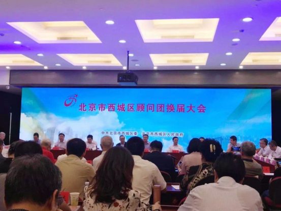 北京市西城區(qū)顧問團換屆大會召開，數(shù)知科技大數(shù)據(jù)專家受聘“智囊團”