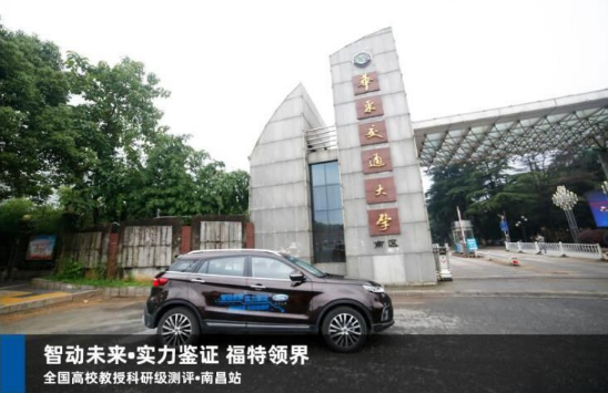 澎湃動(dòng)力的黃金搭檔 福特領(lǐng)界教授測評(píng)傳動(dòng)性能成為同級(jí)別標(biāo)桿