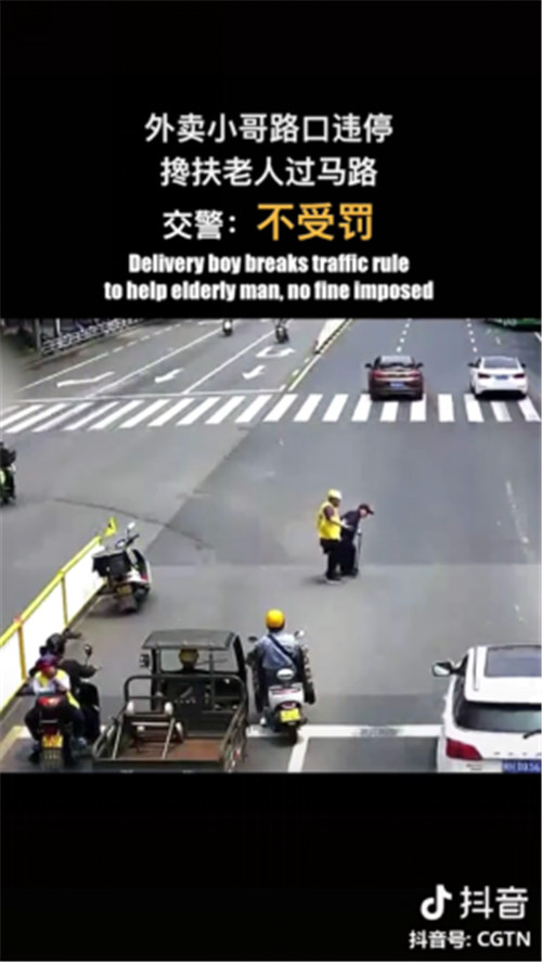 外賣小哥路口違停在抖音獲得270萬個贊？交警：不受罰！