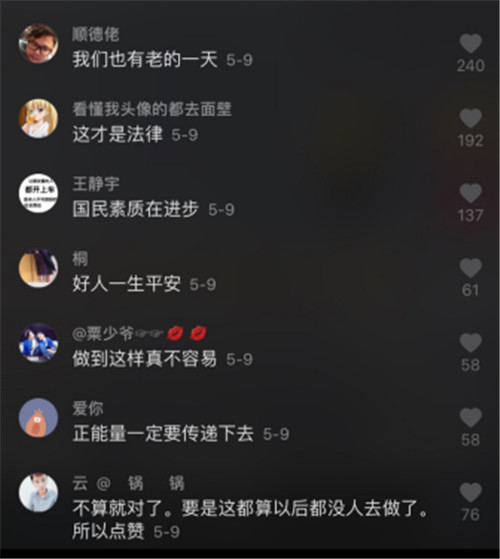 外賣小哥路口違停在抖音獲得270萬個贊？交警：不受罰！
