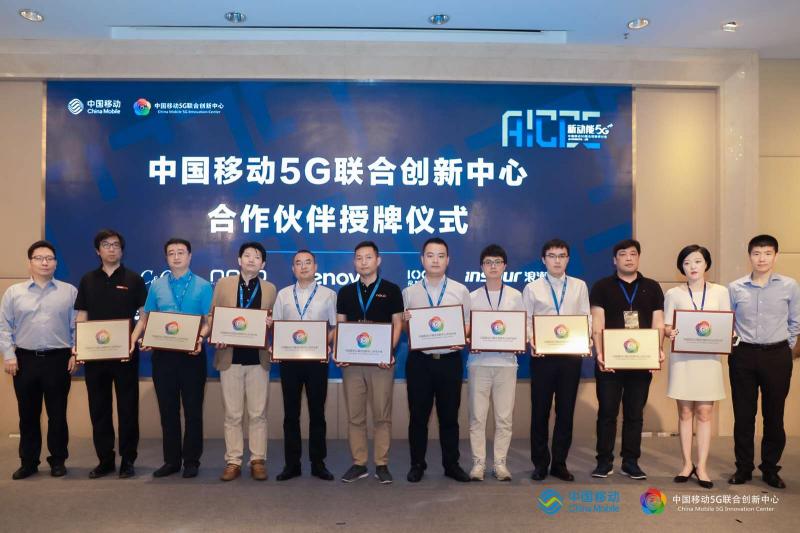 5G商用時代，易智時代與中國移動展開全面合作