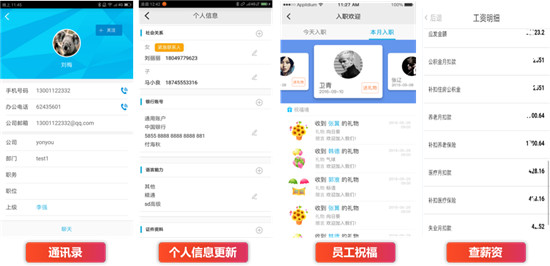 用友數(shù)字化人力共享,驅(qū)動組織發(fā)展，創(chuàng)造人文體驗(yàn)