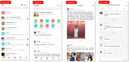 用友數(shù)字化人力共享,驅(qū)動組織發(fā)展，創(chuàng)造人文體驗(yàn)