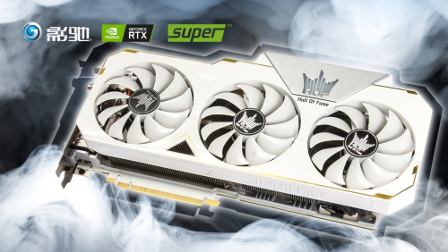 性能提升高達25%！影馳 RTX Super 顯卡新品震撼首發(fā)