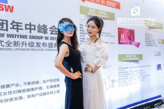 微贏集團舉辦波后首屆女性創(chuàng)業(yè)者論壇，搭建女性創(chuàng)業(yè)新階梯