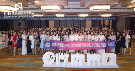 微贏集團舉辦波后首屆女性創(chuàng)業(yè)者論壇，搭建女性創(chuàng)業(yè)新階梯