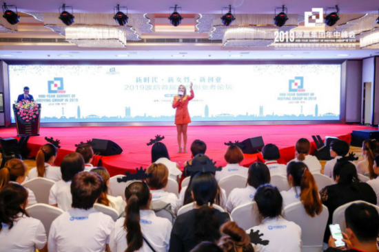 微贏集團舉辦波后首屆女性創(chuàng)業(yè)者論壇，搭建女性創(chuàng)業(yè)新階梯