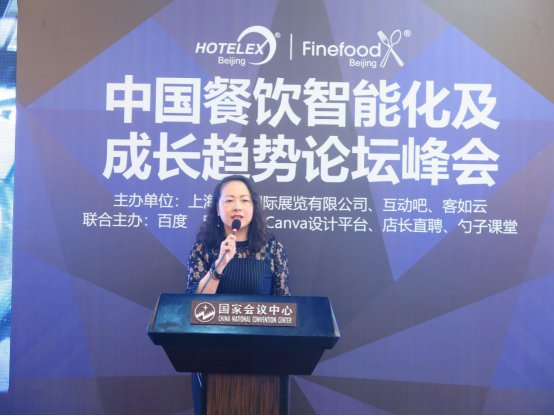 中國餐飲智能化及成長趨勢論壇峰會在京舉行 客如云聯(lián)合合作伙伴智賦商家