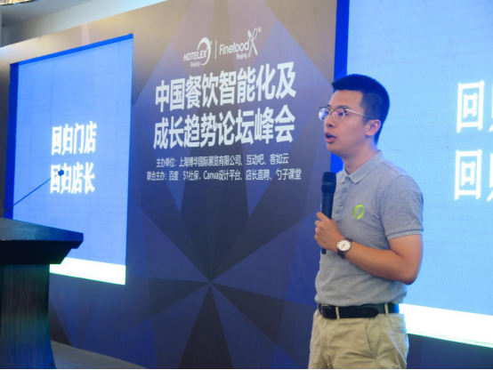 中國餐飲智能化及成長趨勢論壇峰會在京舉行 客如云聯(lián)合合作伙伴智賦商家