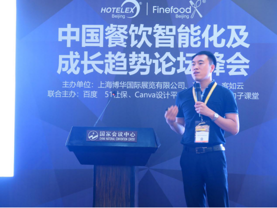 中國餐飲智能化及成長趨勢論壇峰會在京舉行 客如云聯(lián)合合作伙伴智賦商家