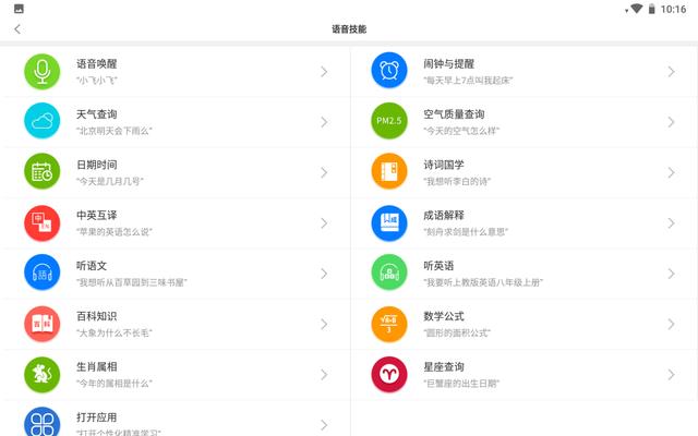 學(xué)習(xí)機(jī)替代暑期班，在家也能輕松學(xué)