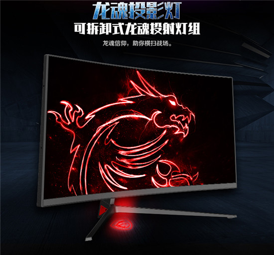 微星推出曲面屏PAG271CQR 廣色域龍魂投影燈搶眼！