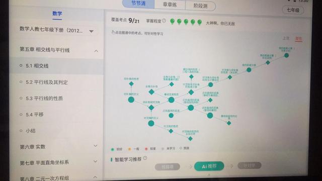 學(xué)習(xí)機(jī)替代暑期班，在家也能輕松學(xué)