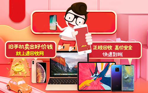 速回收攜手漁書 倡導資源循環(huán)低碳生活