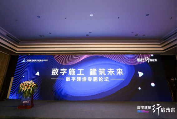 數(shù)字建筑賦能工程施工，廣聯(lián)達(dá)攜手業(yè)界開啟建筑業(yè)轉(zhuǎn)型新時(shí)代
