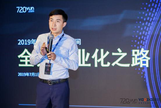 720云2019年會：5G玩賺空間，推出全景行業(yè)解決方案