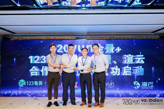 720云2019年會：5G玩賺空間，推出全景行業(yè)解決方案
