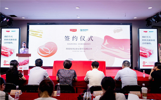 網(wǎng)易味央與杭州聯(lián)華華商集團(tuán)達(dá)成戰(zhàn)略合作 黑豬肉已入駐杭州10家門(mén)店