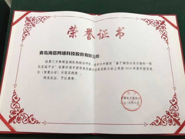 這個“破案神器”獲國家級獎項，它讓犯罪分子“生無可戀”
