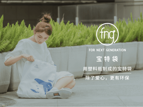北京即將落實(shí)垃圾分類政策，摩點(diǎn)與平臺百萬用戶一同助力環(huán)保