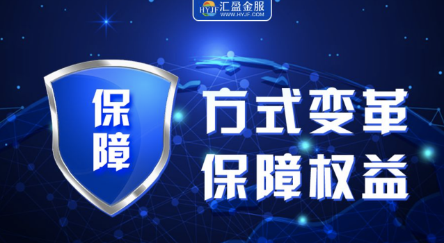 匯盈金服教你分辨什么是互聯(lián)網(wǎng)金融行業(yè)的“有害垃圾”？