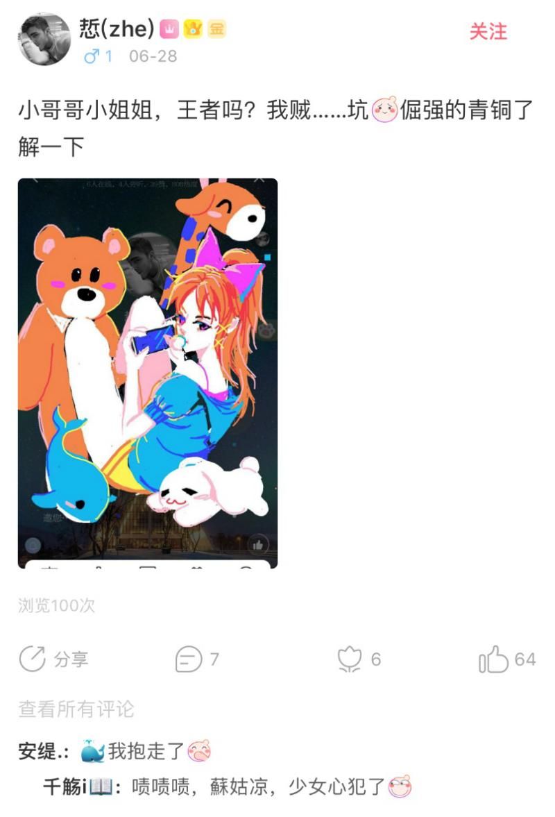 不看臉，純交友，語玩的世界真的是這樣嗎？