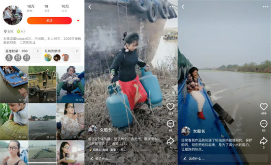 90后美女船長(zhǎng)走紅火山小視頻，開(kāi)1800噸貨輪航行在長(zhǎng)江