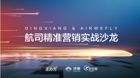 頂象專家：反欺詐是精準(zhǔn)營(yíng)銷的基礎(chǔ)