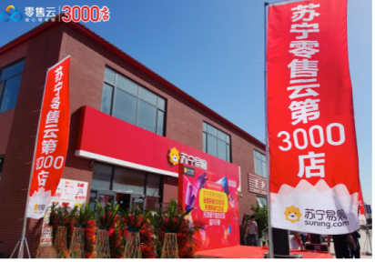 萬達百貨、家樂福紛紛投身蘇寧背后：智慧零售賦能的縮影