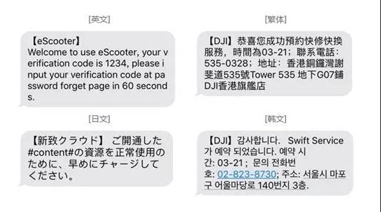 創(chuàng)藍國際投入大量資源完善國際短信，服務出海企業(yè)