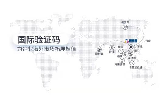 創(chuàng)藍國際投入大量資源完善國際短信，服務出海企業(yè)