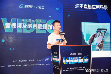 音視頻融合通信技術(shù)的最佳實(shí)踐，全在這里了