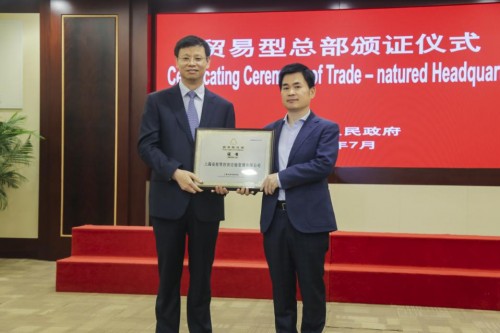上海為貿(mào)易型總部企業(yè)授牌，安能物流等15家企業(yè)上榜