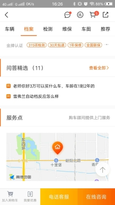 優(yōu)信二手車檢測詳細(xì)體驗(yàn)：流程很全，第一次也可精準(zhǔn)“避雷”