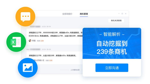 工品匯攜手騰訊企點(diǎn)，深度布局工業(yè)用品領(lǐng)域流通場(chǎng)景