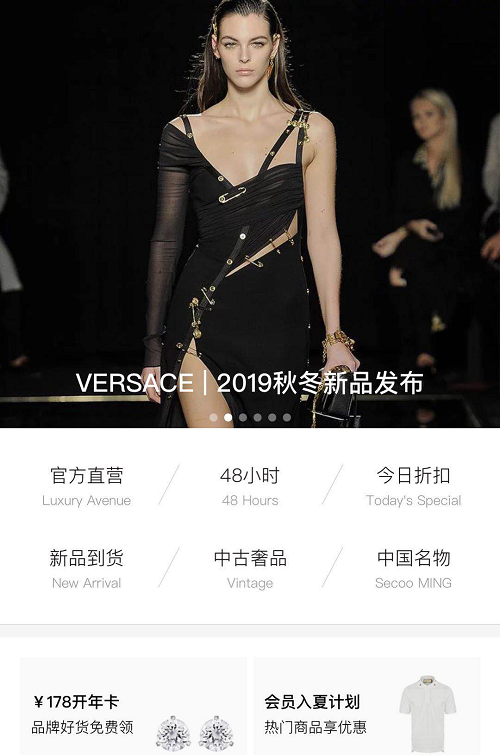 二手奢侈品大熱 寺庫(kù)的春天來(lái)了？