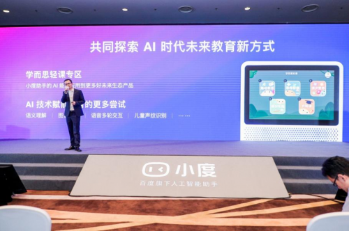 小度助手5.0與品牌對話新機遇：探索更具想象空間的商業(yè)價值