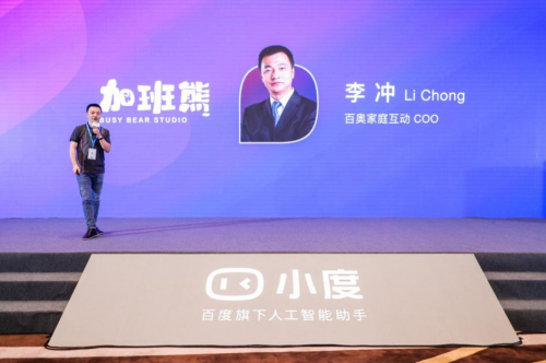 小度助手5.0與品牌對話新機遇：探索更具想象空間的商業(yè)價值