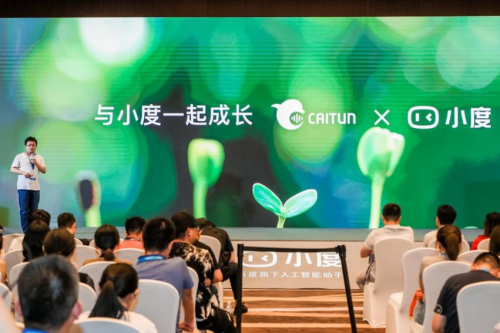 小度助手5.0與品牌對話新機遇：探索更具想象空間的商業(yè)價值