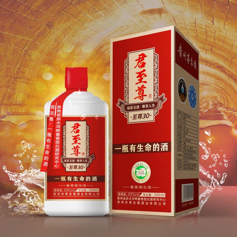 解密中國(guó)雙創(chuàng)會(huì)上“一瓶有生命的酒”——君至尊
