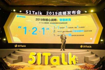 在線英語拓荒者51Talk成立8周年，用科技引領在線教育發(fā)展