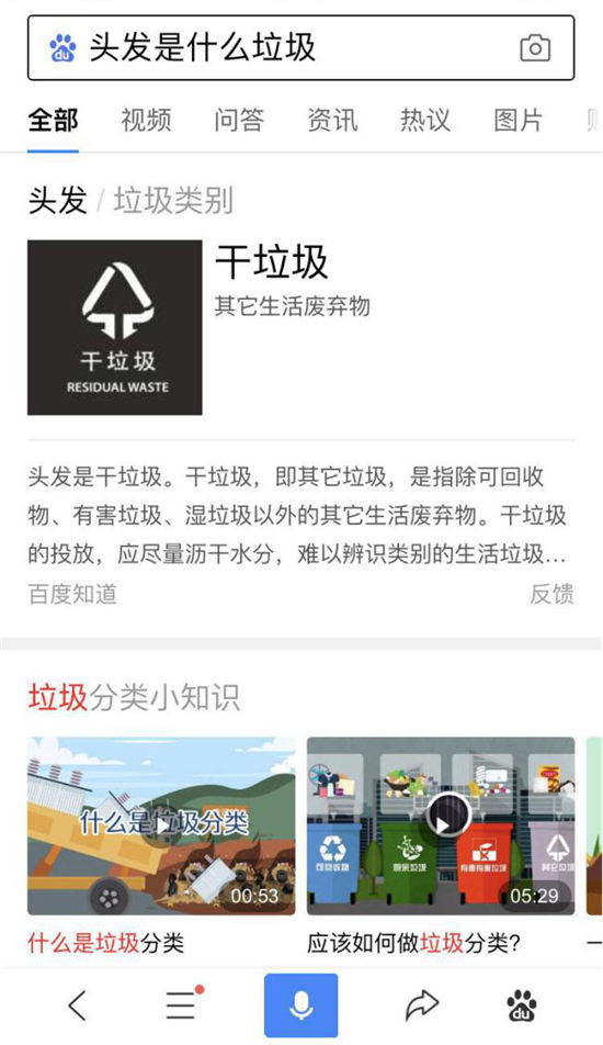 漲姿勢！百度App還可以這么玩兒？